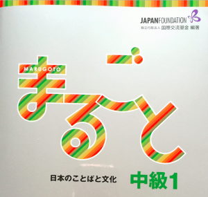 marugoto