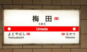 umedaeki